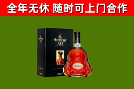 高雄市烟酒回收轩尼诗XO.jpg