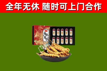 高雄市烟酒回收冬虫夏草礼盒.jpg