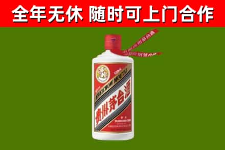 高雄市烟酒回收飞天茅台酒.jpg
