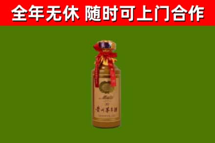 高雄市烟酒回收30年茅台酒.jpg