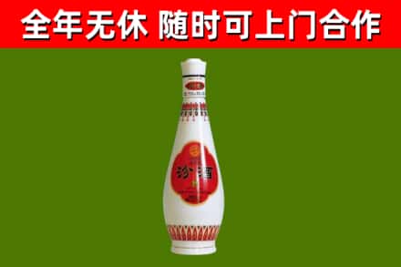 高雄市烟酒回收瓷瓶汾酒.jpg