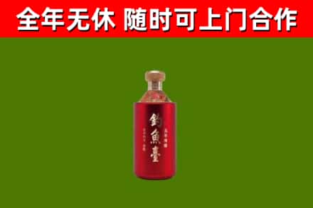 高雄市烟酒回收钓鱼台.jpg