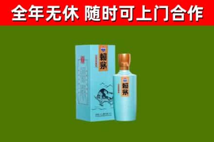 高雄市烟酒回收纪念赖茅.jpg
