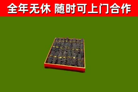 高雄市烟酒回收海参.jpg